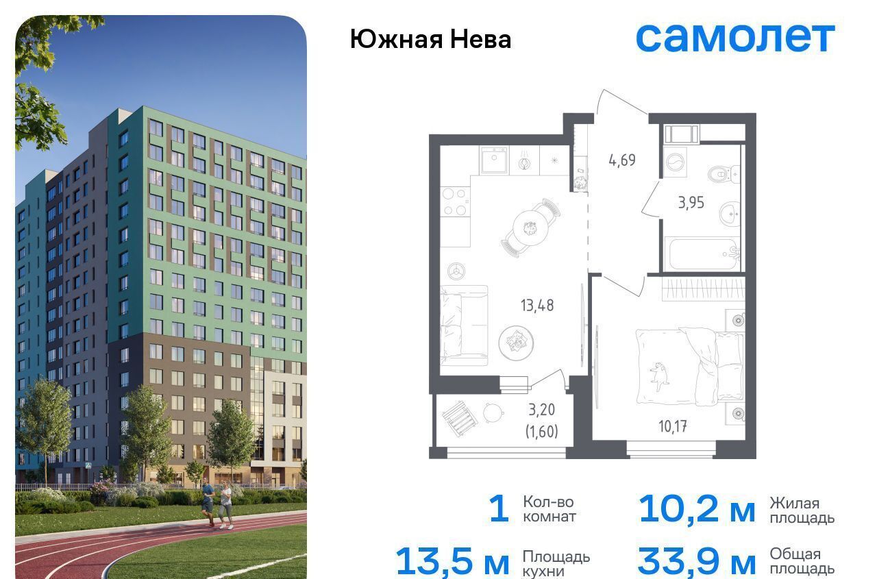 квартира г Санкт-Петербург метро Рыбацкое д. Новосаратовка, Центральное отделение, корп. 2 фото 1