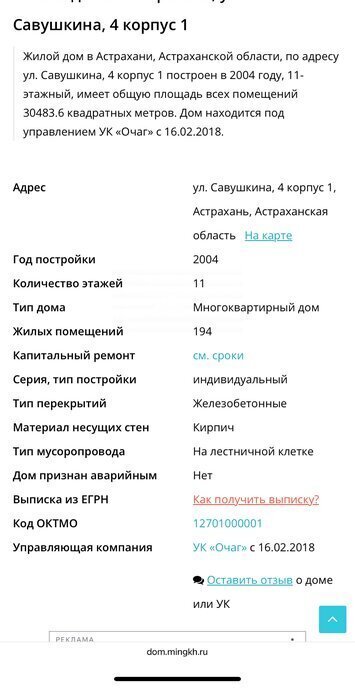 квартира г Астрахань р-н Ленинский ул Савушкина 4к/1 фото 20