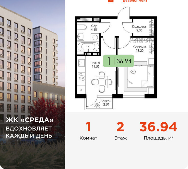 квартира г Смоленск р-н Ленинский ЖК «СреДА» фото 1