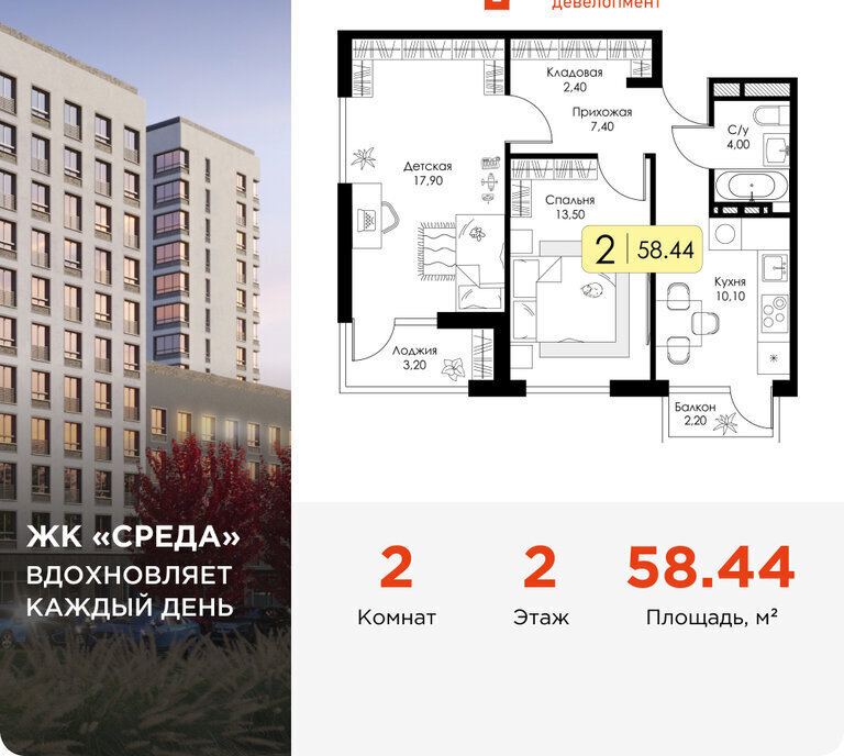 квартира г Смоленск р-н Ленинский ЖК «СреДА» фото 1