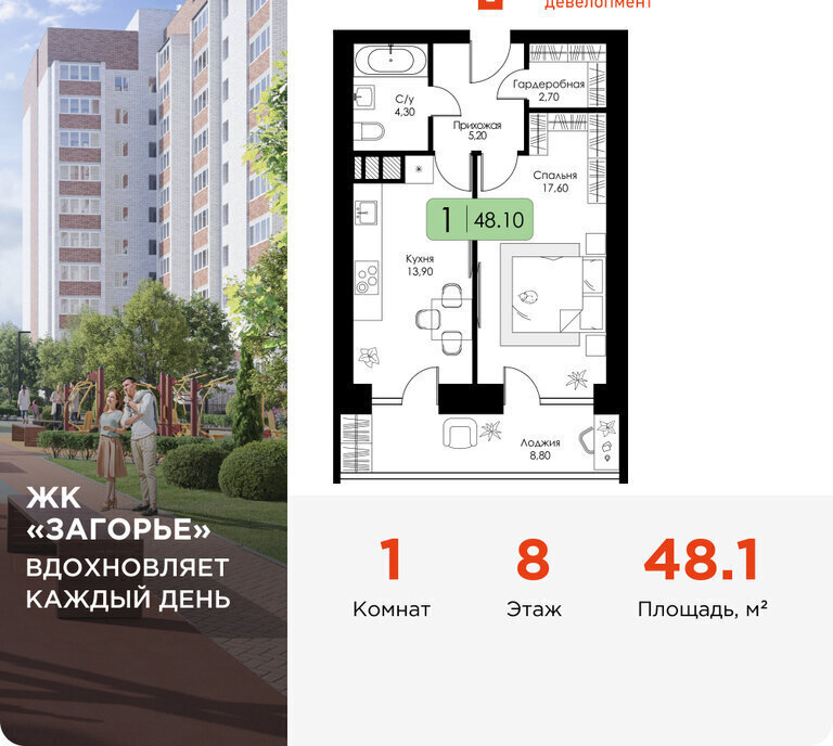 квартира г Смоленск п Загорье р-н Ленинский ЖК «Загорье» фото 1