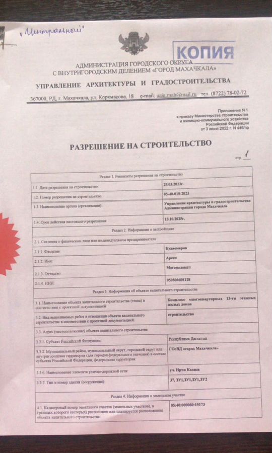 квартира г Махачкала р-н Ленинский ул Ирчи Казака 37к/1 фото 3