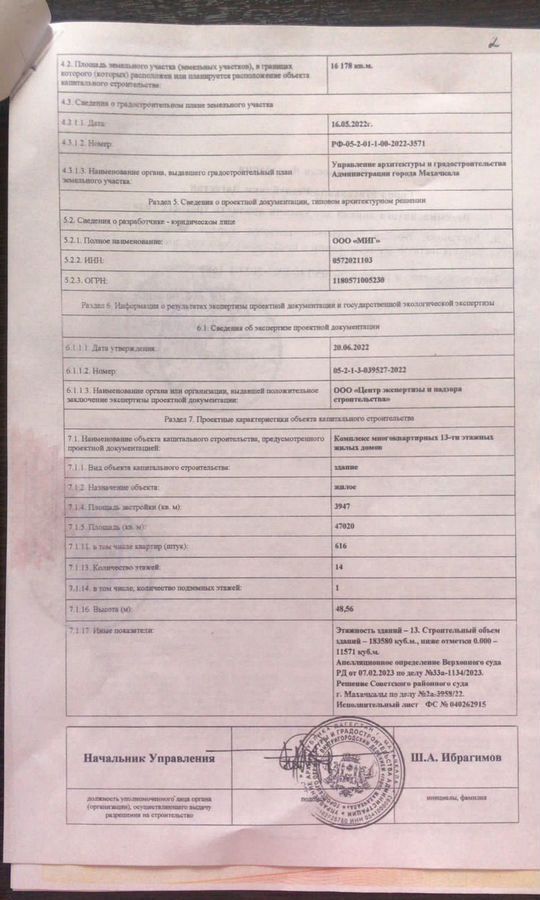квартира г Махачкала р-н Ленинский ул Ирчи Казака 37к/1 фото 3