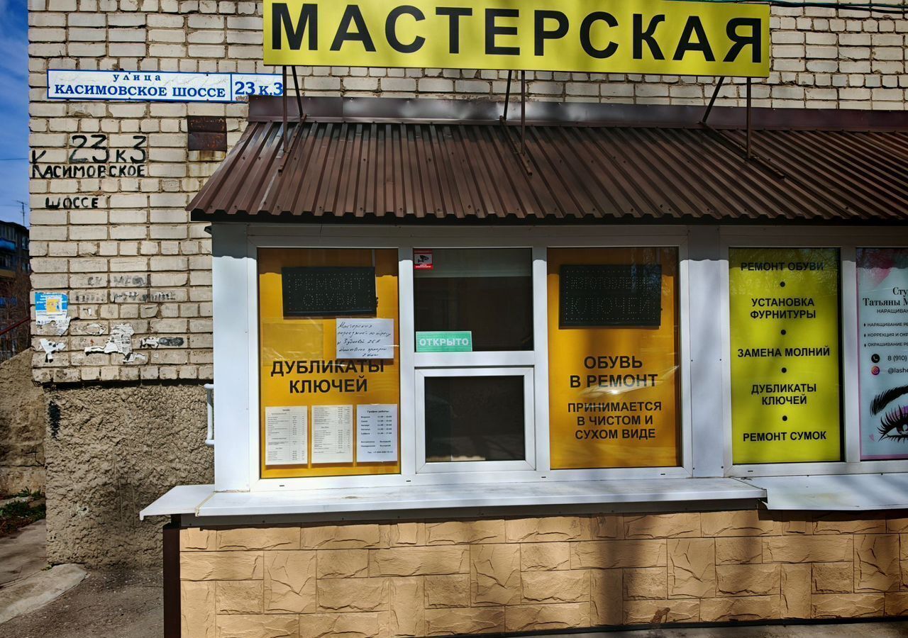 свободного назначения г Рязань р-н Советский ш Касимовское 23к/3 фото 1