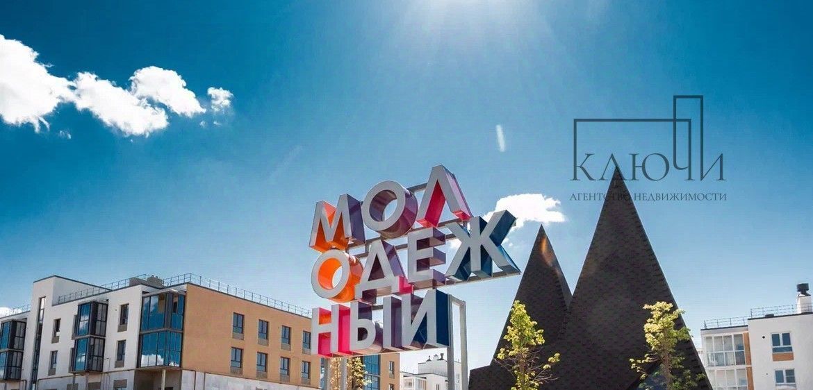 квартира г Магнитогорск р-н Орджоникидзевский ул Зеленый лог 71 фото 1