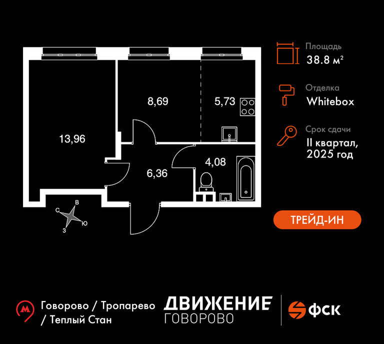 квартира г Щербинка квартал № 1 метро Говорово ЗАО район Солнцево № 3, жилой комплекс Движение. Говорово, к 2 фото 1