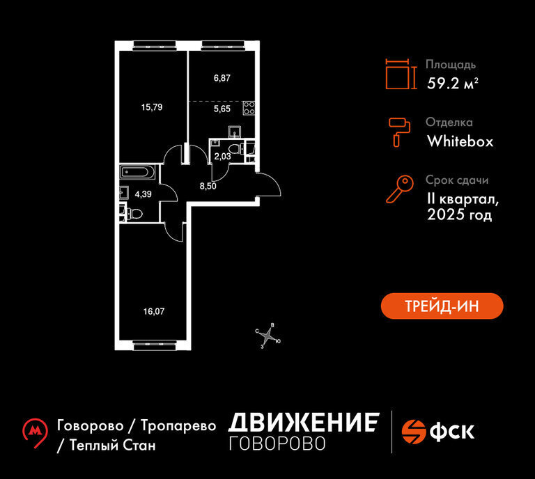 квартира г Щербинка квартал № 1 метро Говорово ЗАО район Солнцево № 3, жилой комплекс Движение. Говорово, к 2 фото 1