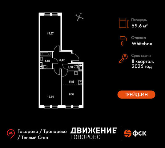 квартал № 1 метро Говорово ЗАО район Солнцево № 3, жилой комплекс Движение. Говорово, к 2 фото