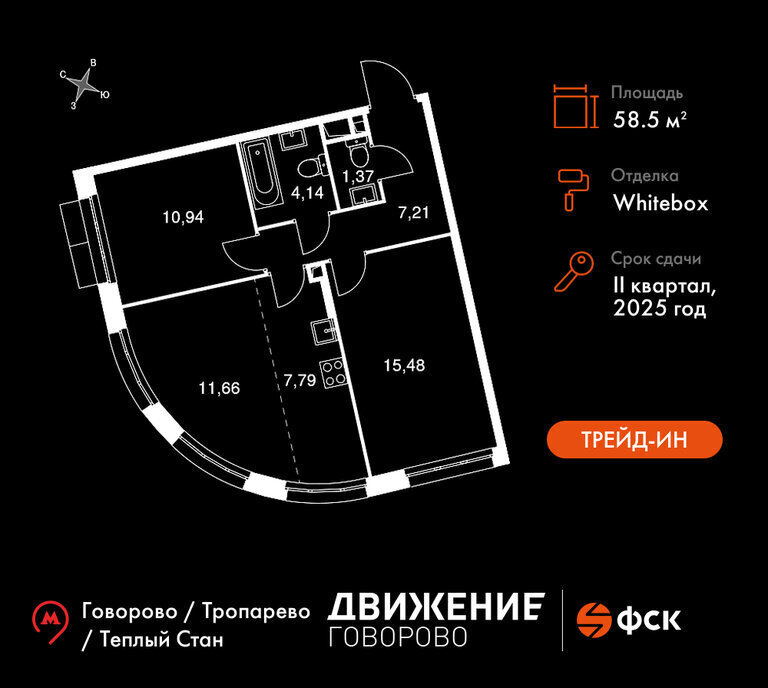 квартира г Щербинка квартал № 1 метро Говорово ЗАО район Солнцево № 3, жилой комплекс Движение. Говорово, к 2 фото 1