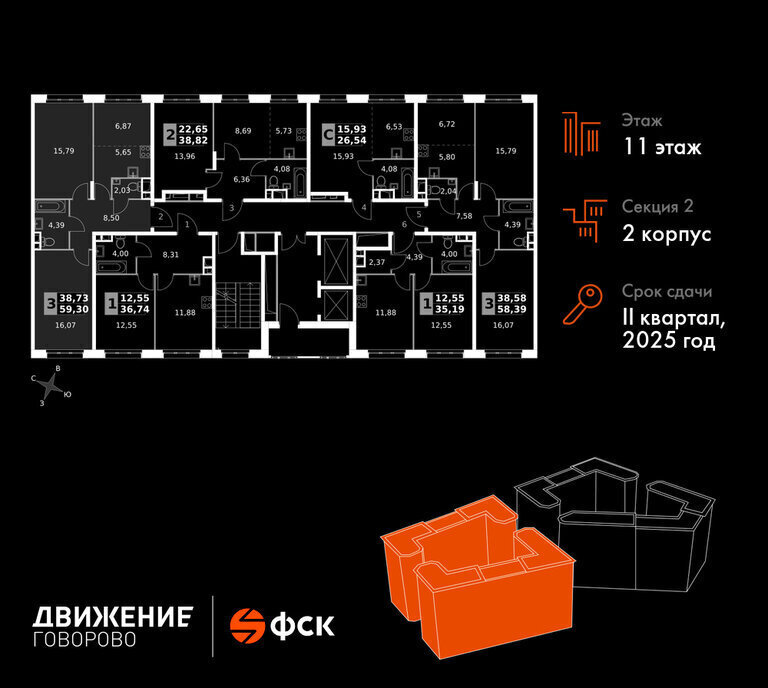 квартира г Щербинка квартал № 1 метро Говорово ЗАО район Солнцево № 3, жилой комплекс Движение. Говорово, к 2 фото 2