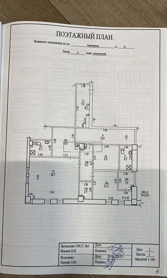 офис г Уфа р-н Советский ул Акназарова 21 фото 29