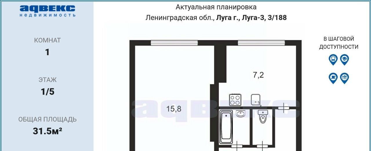 квартира р-н Лужский г Луга Луга-3 3/188 фото 2