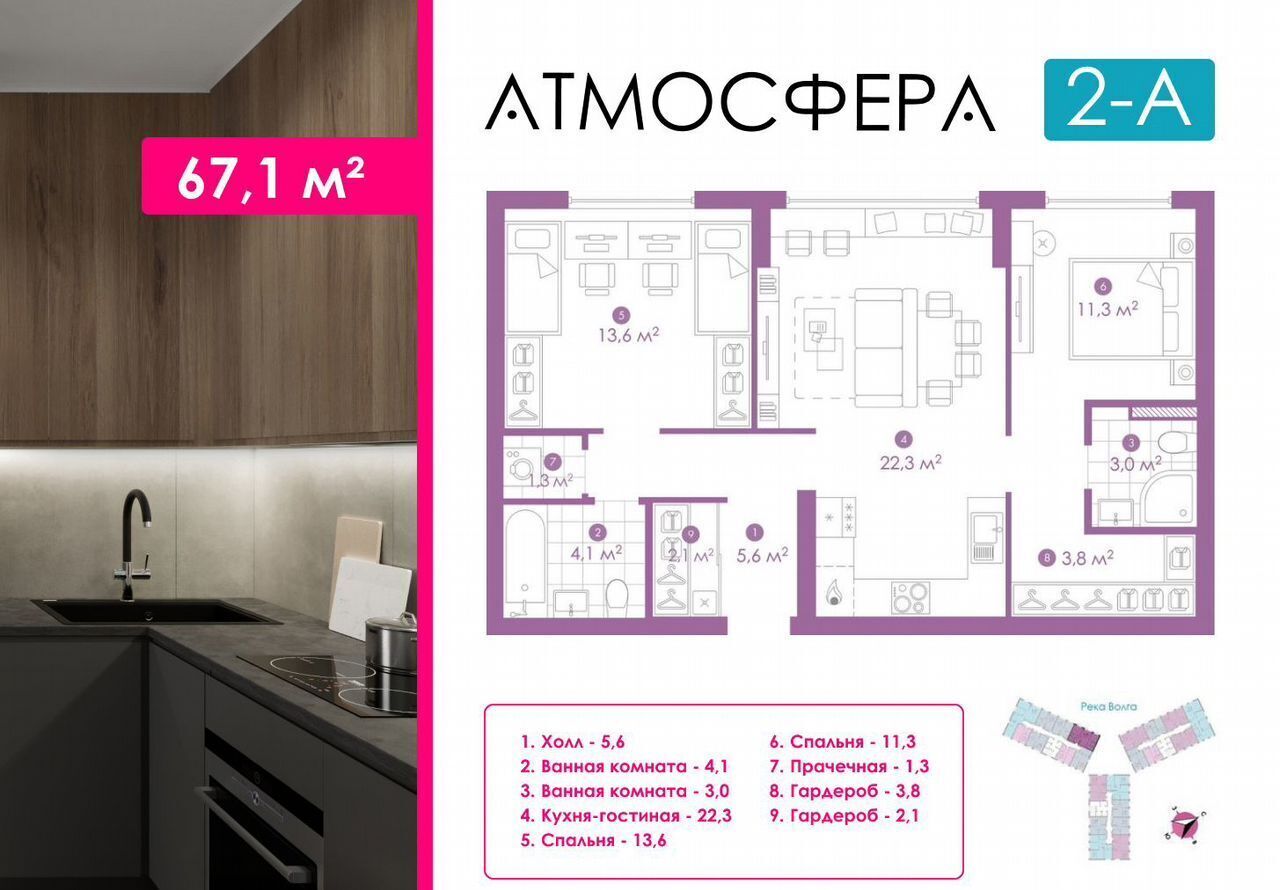 квартира г Астрахань р-н Кировский ул Бехтерева 2в фото 11