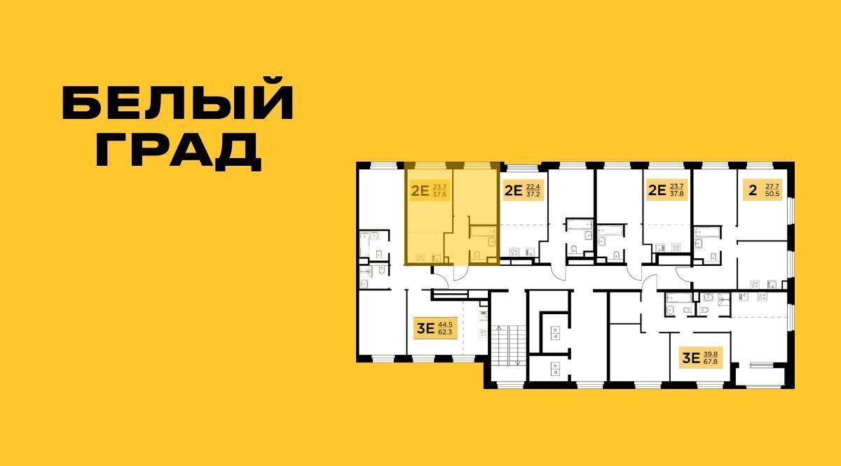 квартира г Мытищи ЖК «Белый Grad» 12/1 Медведково фото 2
