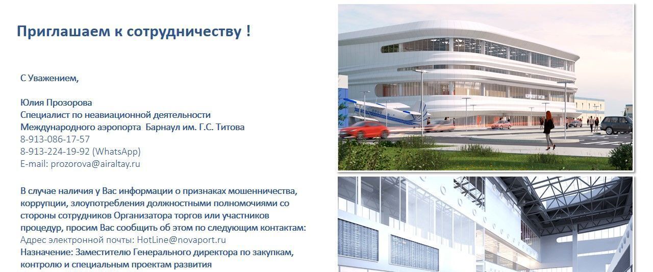 торговое помещение г Барнаул р-н Индустриальный тракт Павловский 226и фото 2