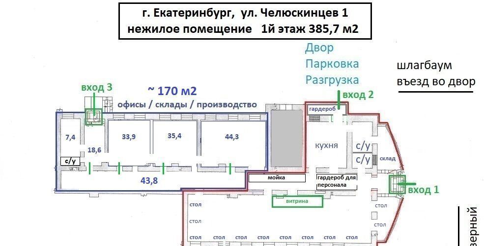свободного назначения г Екатеринбург р-н Верх-Исетский ул Челюскинцев 1 Площадь 1905 года фото 7