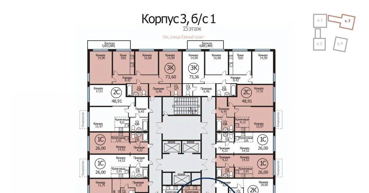 квартира г Барнаул рп Южный тракт Южный 15к/3 фото 2