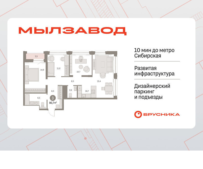 квартира г Новосибирск р-н Центральный Маршала Покрышкина ЖК Мылзавод фото 1