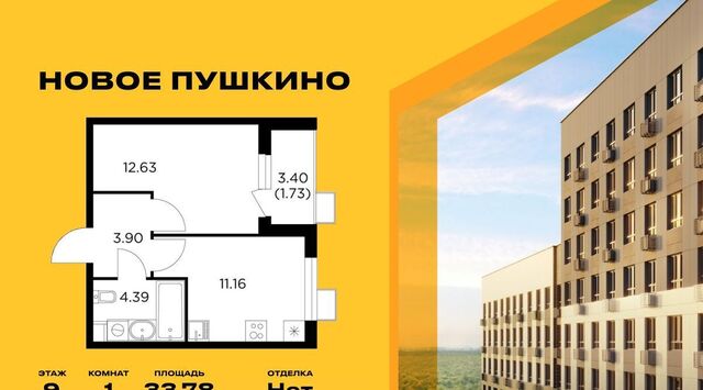 ЖК Новое Пушкино Медведково фото