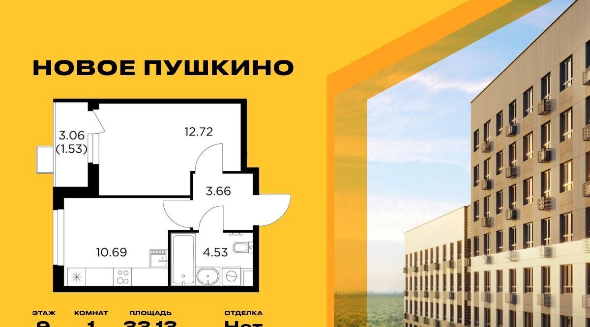 квартира г Пушкино ЖК Новое Пушкино Медведково фото 1