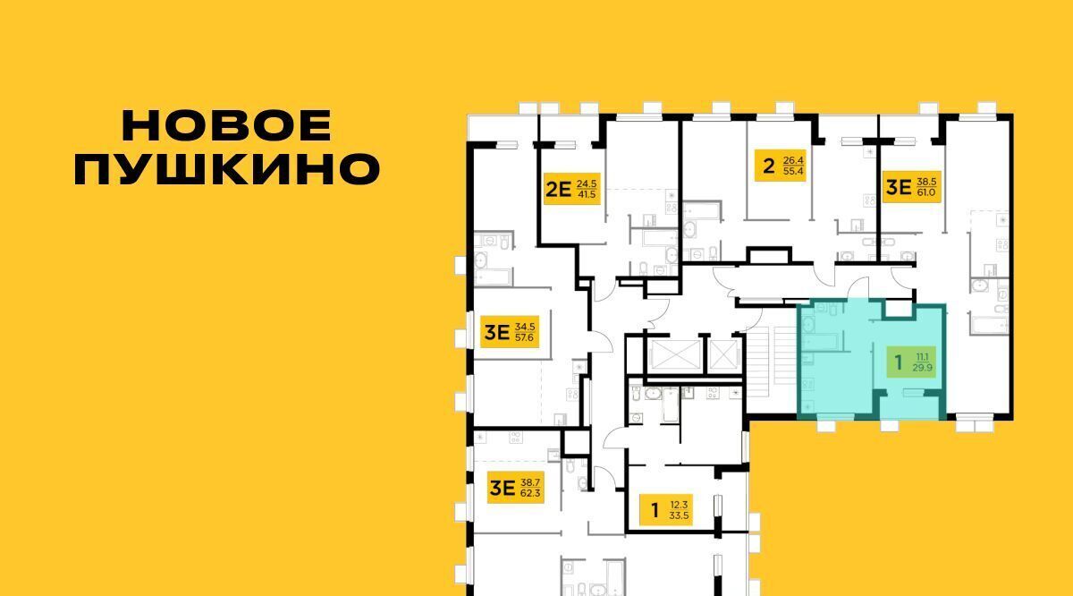 квартира г Пушкино ЖК Новое Пушкино Медведково фото 2