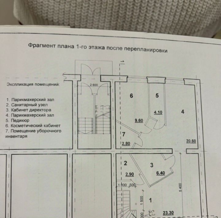свободного назначения г Саратов р-н Октябрьский ул им Сакко и Ванцетти 23 фото 2