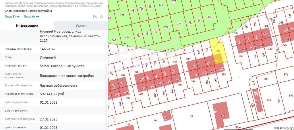 дом г Нижний Новгород р-н Советский Лапшиха Горьковская ул Агрономическая фото 2