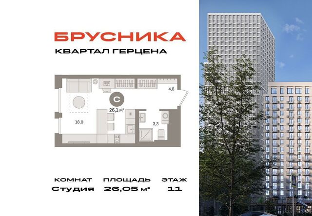 ЖК «Квартал Герцена» корп. 1, 25-26 км МКАД фото