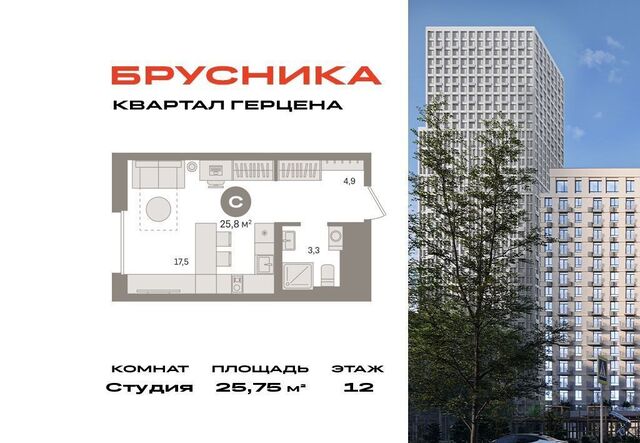 ЖК «Квартал Герцена» корп. 1, 25-26 км МКАД фото