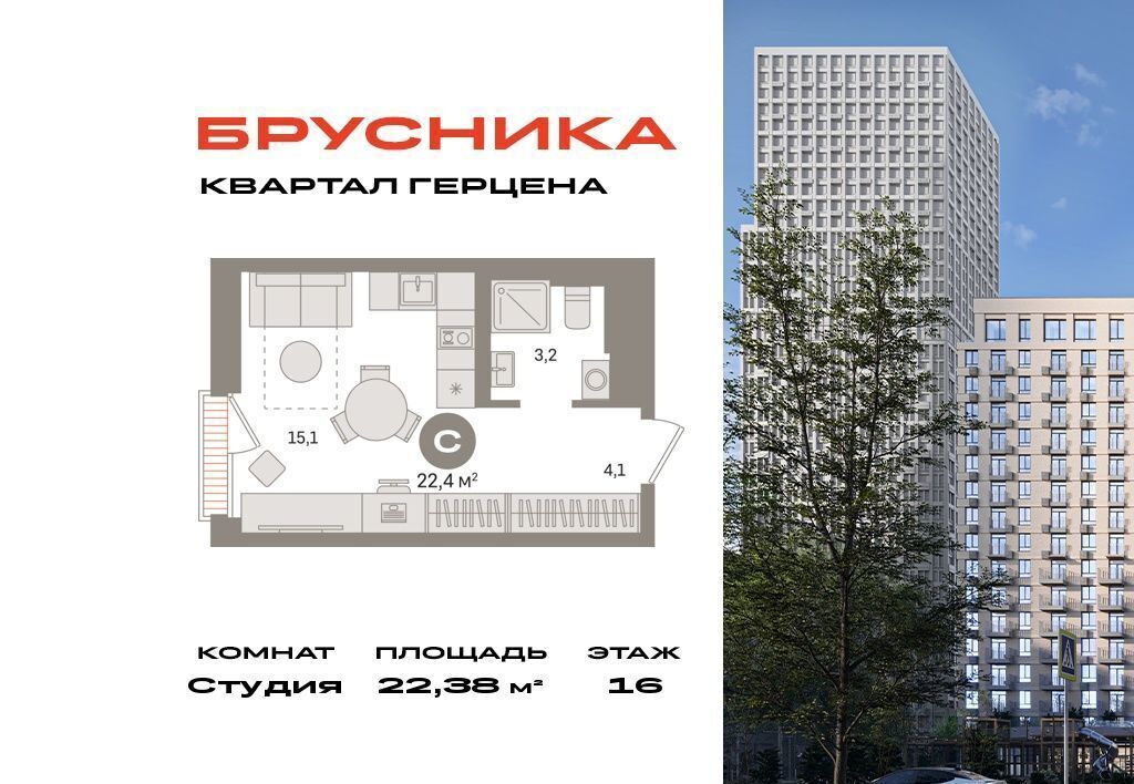 квартира г Москва метро Домодедовская ЖК «Квартал Герцена» корп. 1, 25-26 км МКАД фото 1