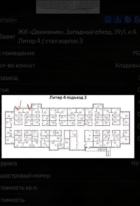 производственные, складские г Краснодар р-н Прикубанский ул Западный Обход 38/1к 3 фото 3