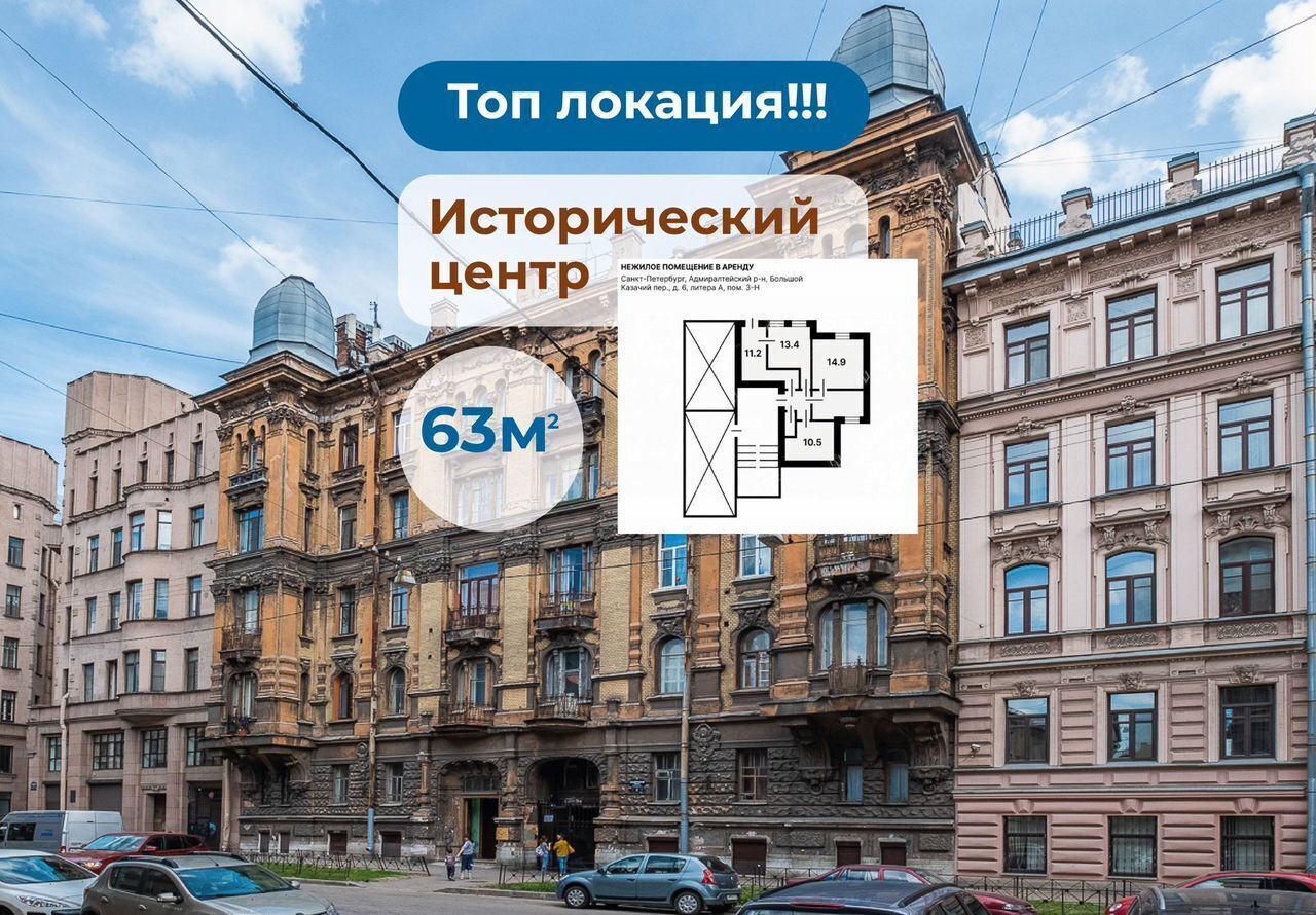 общепит, отдых г Санкт-Петербург метро Пушкинская пер Большой Казачий 6 округ Семёновский фото 1