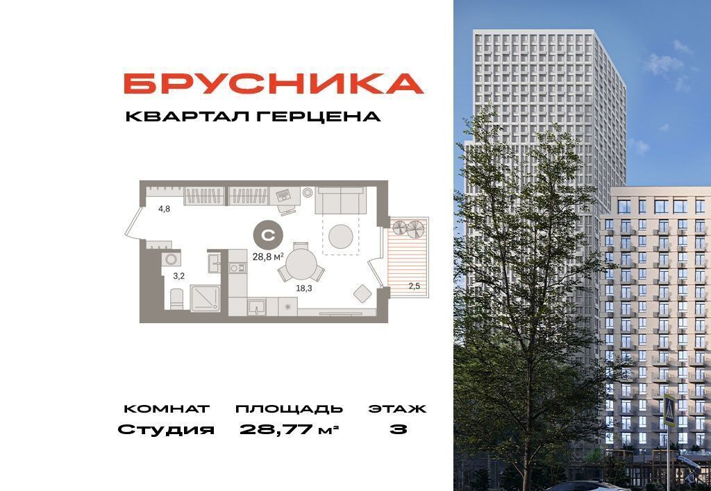 квартира г Москва метро Домодедовская ЖК «Квартал Герцена» корп. 2, 25-26 км МКАД фото 1