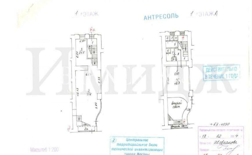свободного назначения г Москва метро Арбатская ул Арбат 4с/1 муниципальный округ Арбат фото 2