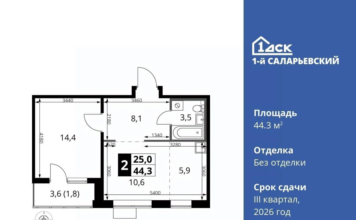 квартира г Москва метро Саларьево № 70 кв-л, 1-й Саларьевский жилой комплекс, 1 фото 1