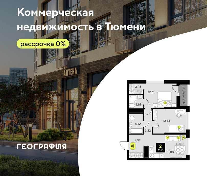 квартира г Тюмень ул Андрея Приказнова 1 фото 1