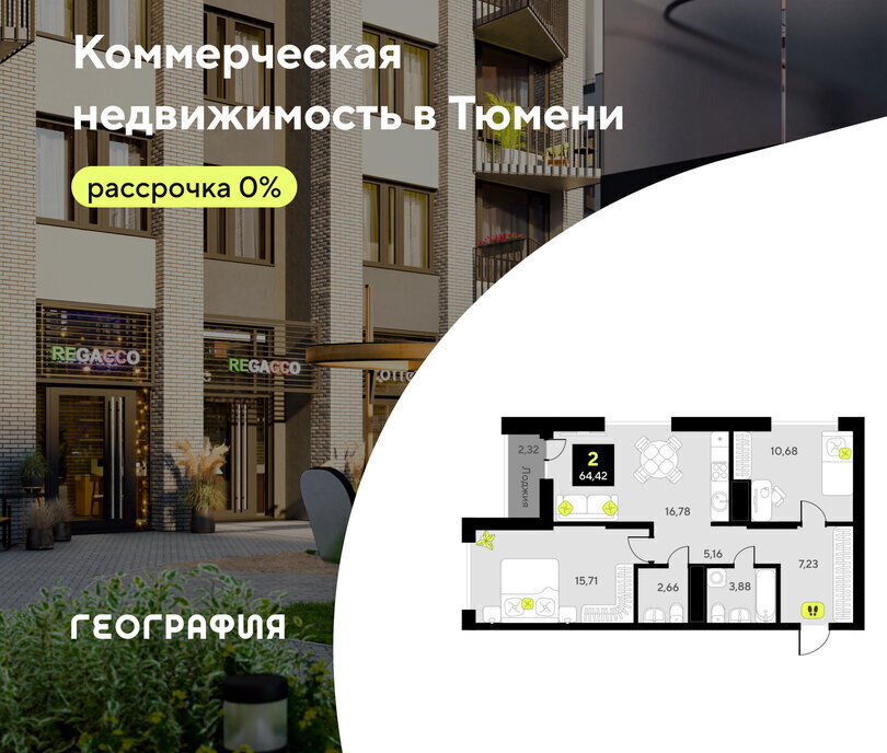квартира г Тюмень ул Пожарных и спасателей 8 фото 1