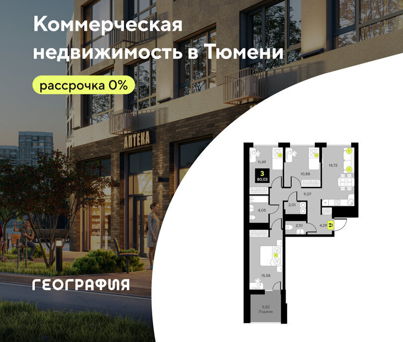 квартира г Тюмень ул Андрея Приказнова 1 фото 1