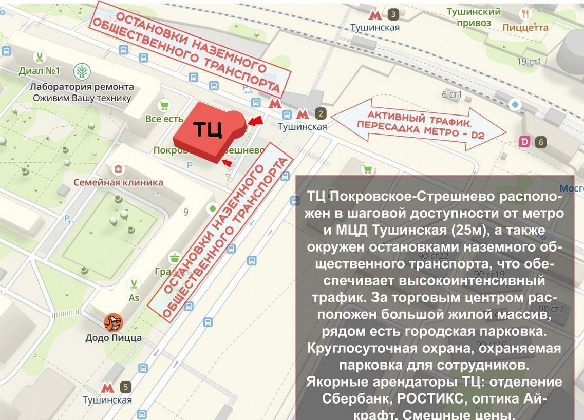 свободного назначения г Москва метро Тушинская пр-д Стратонавтов 9к/2 фото 2