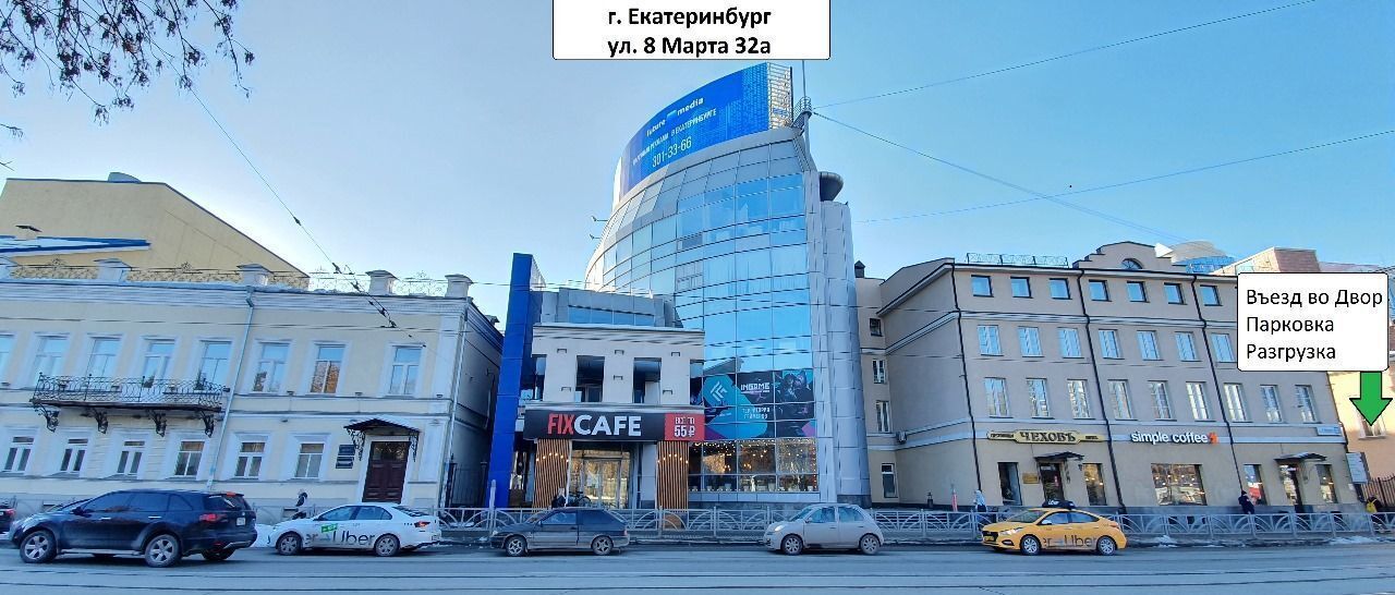офис г Екатеринбург Геологическая ул 8 Марта 32а фото 2