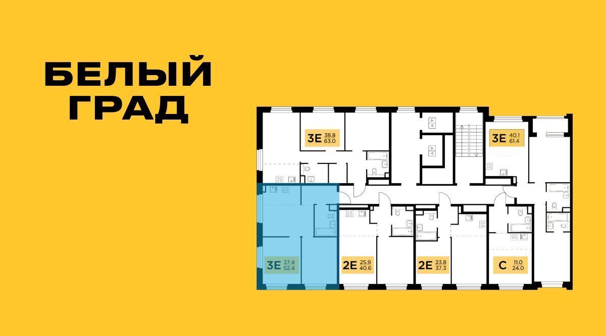 квартира г Мытищи ЖК «Белый Grad» Медведково фото 2