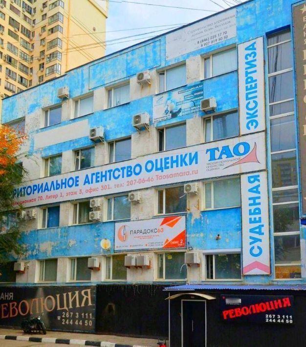 офис г Самара р-н Октябрьский ул Революционная 70 фото 6