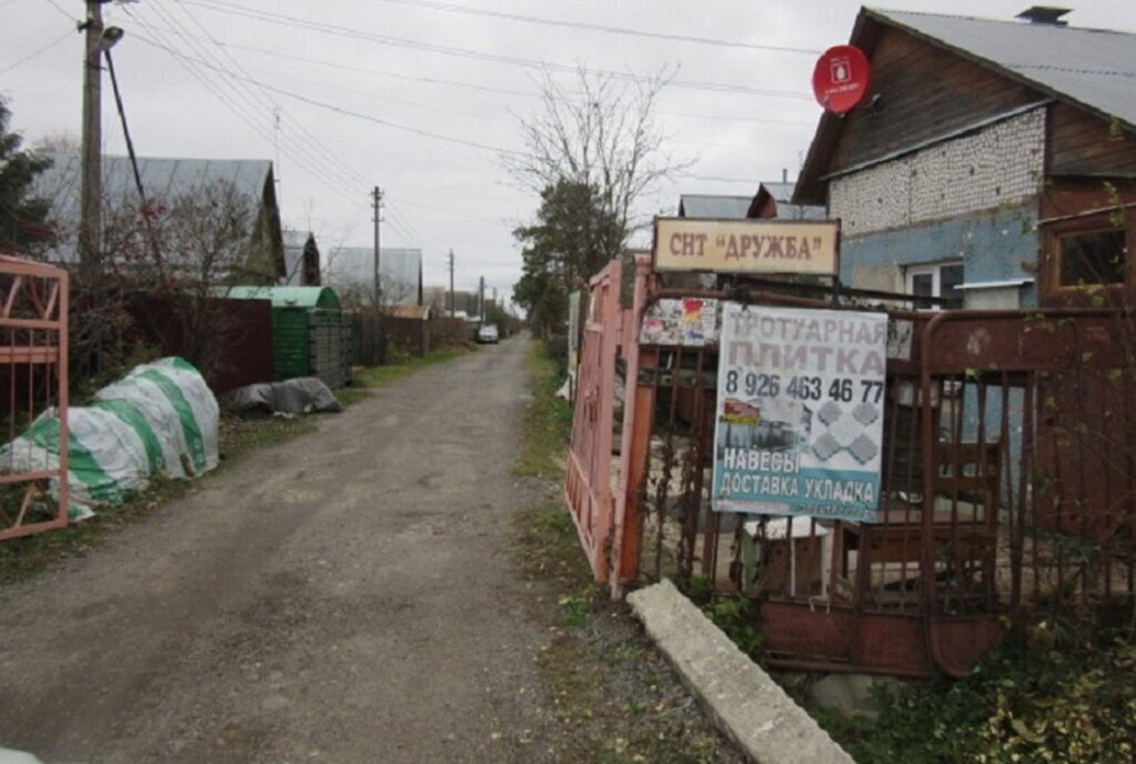 дом г Электрогорск снт Дружба фото 8