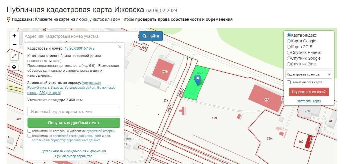 свободного назначения г Ижевск р-н Устиновский ш Воткинское 280 фото 11