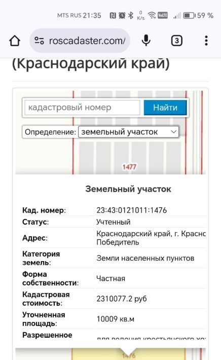 офис г Краснодар п Победитель р-н Прикубанский фото 1