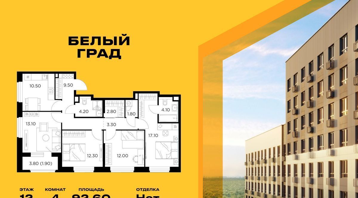 квартира г Мытищи ЖК «Белый Grad» Медведково фото 1