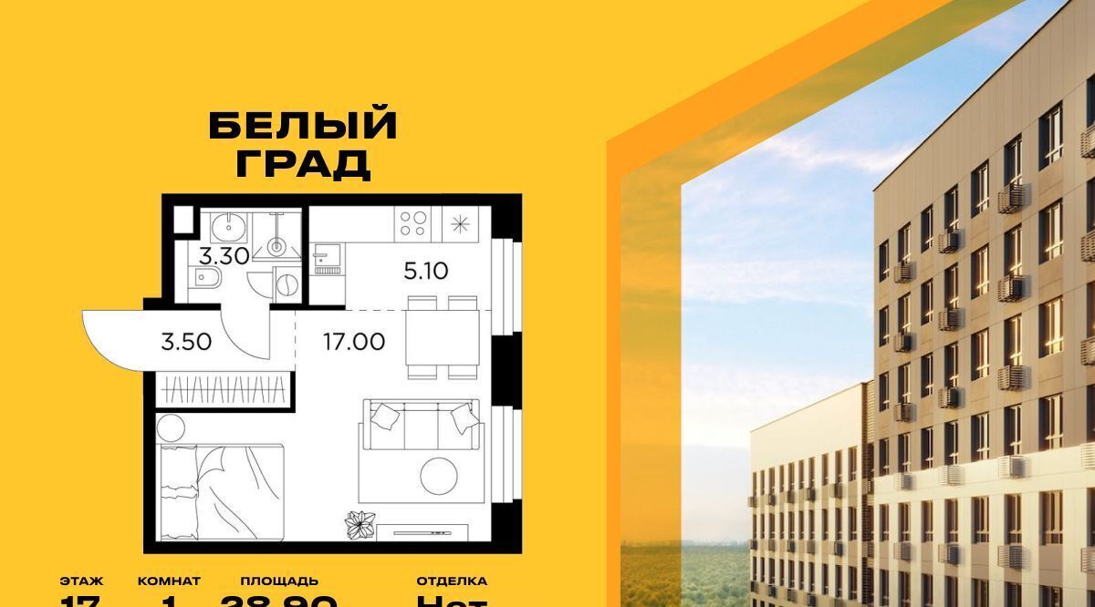 квартира г Мытищи ЖК «Белый Grad» Медведково фото 1