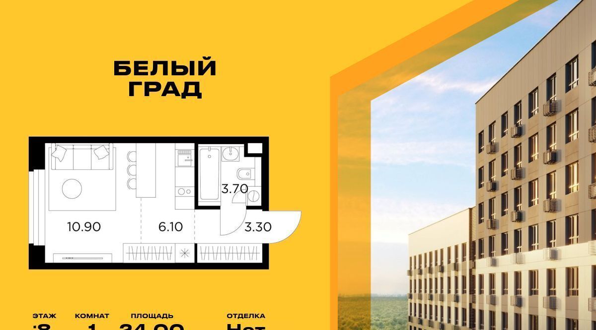 квартира г Мытищи ЖК «Белый Grad» Медведково фото 1