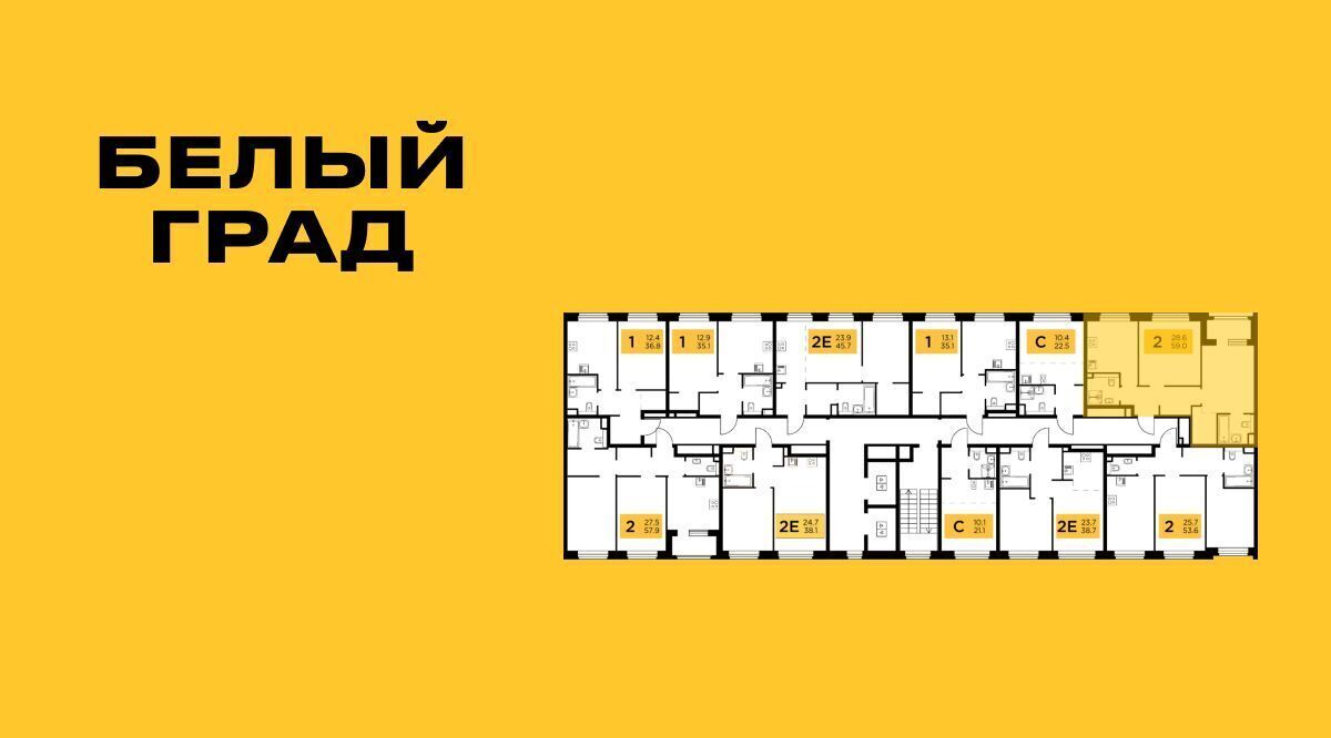квартира г Мытищи ЖК «Белый Grad» Медведково фото 2