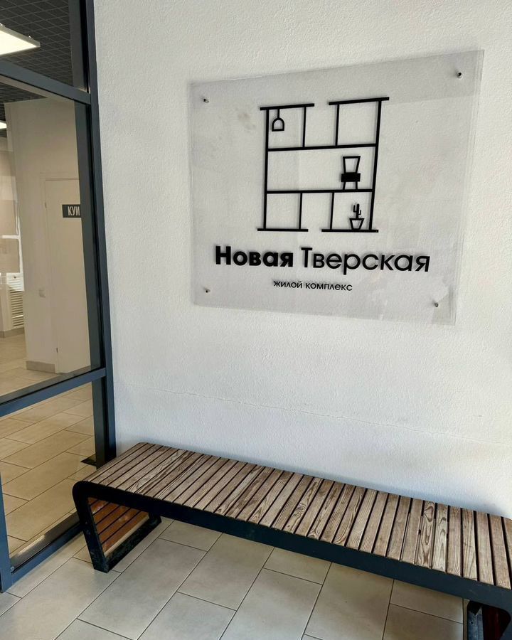 квартира г Ижевск р-н Ленинский ул Тверская 51к/1 фото 23
